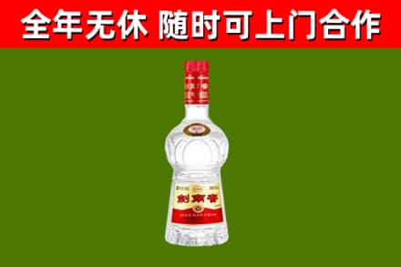 泰来回收剑南春