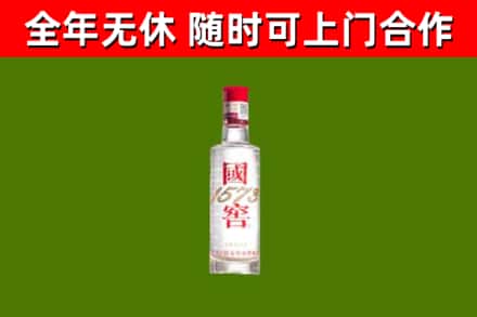 泰来回收国窖1573