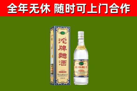 泰来回收沱牌曲酒